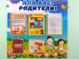 «Соблюдай правила пожарной безопасности». «Соблюдай правила пожарной безопасности».