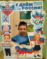 День России в сердце каждого. День России в сердце каждого.