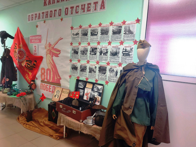 «Календарь обратного отсчета - 100 дней до Победы» «Календарь обратного отсчета - 100 дней до Победы».