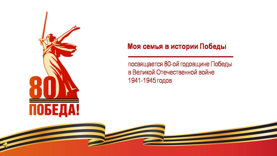 Книга Памяти (младший возраст) Книга Памяти (младший возраст).